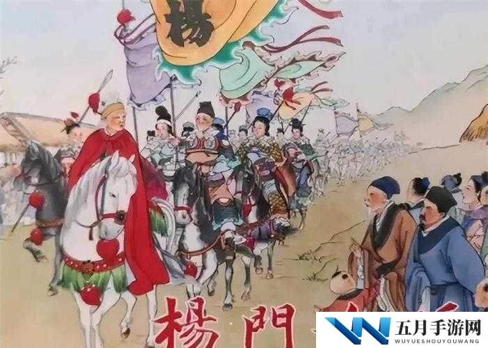 杨门女将婬乱版TXT小说在线阅读：揭秘杨家女将背后的传奇故事与情感纠葛