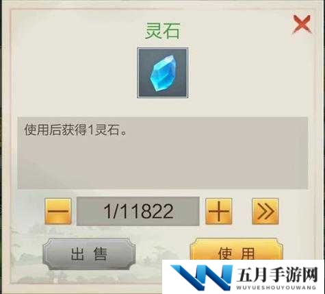 秦时明月世界里灵石如何高效升级？揭秘灵石升级全攻略