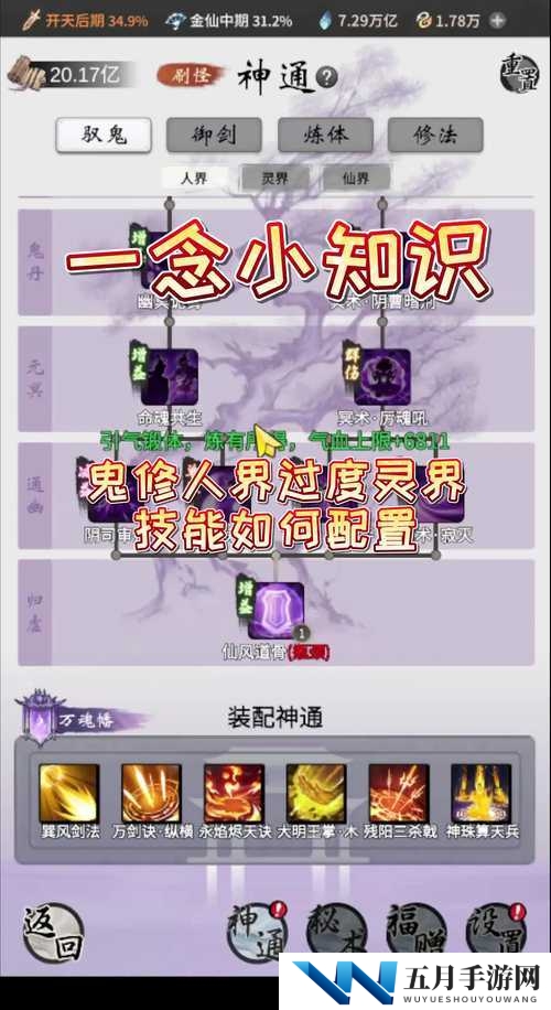 秦时明月世界道家如何玩转？揭秘灵石搭配攻略的终极奥秘
