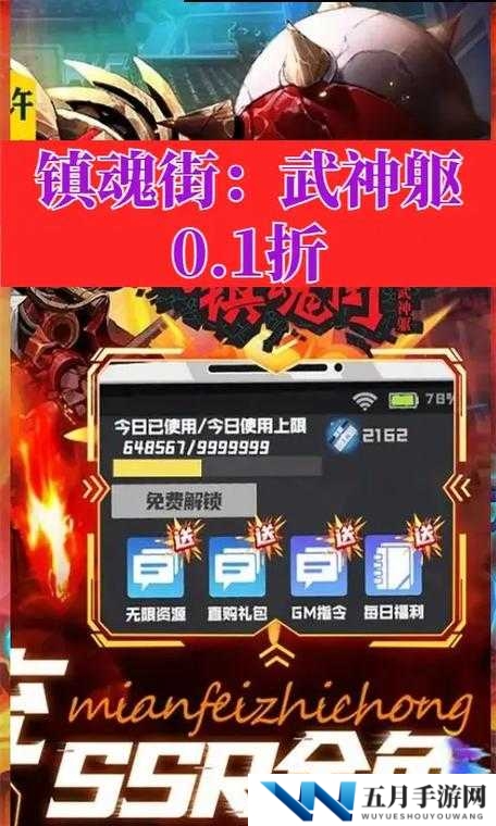 镇魂街武神躯集训营,护盾与治疗通关技巧攻略