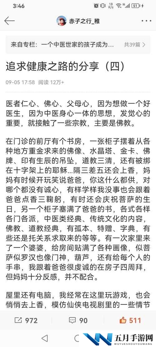 李恩珠三门其入是什么意思?其背后的文化内涵与历史渊源