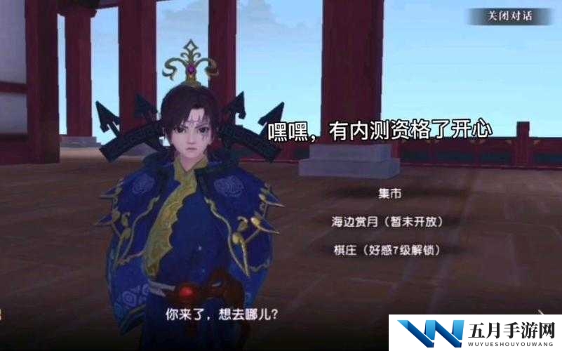 秦时明月世界星魂邀约怎么选?邀约选择攻略