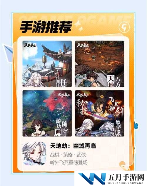 天地劫幽城再临，如何解锁山河志协力专属？委托任务开启全攻略揭秘！