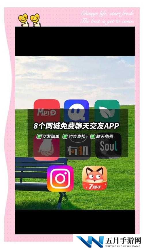 同城免费月抛软件：轻松找到附近用户，快速匹配交友，免费体验无限可能