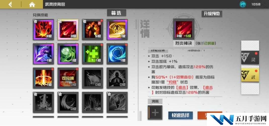 镇魂街武神躯前期怎么玩？最佳阵容搭配推荐揭晓悬念！