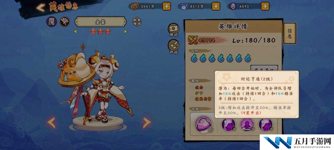 无双萌将金銮怎么样?英雄技能攻略详解