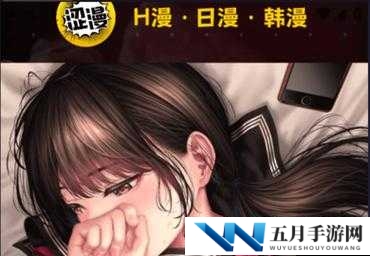 免费涩涩漫画大全:精选热门作品一网打尽,满足你的所有幻想与期待