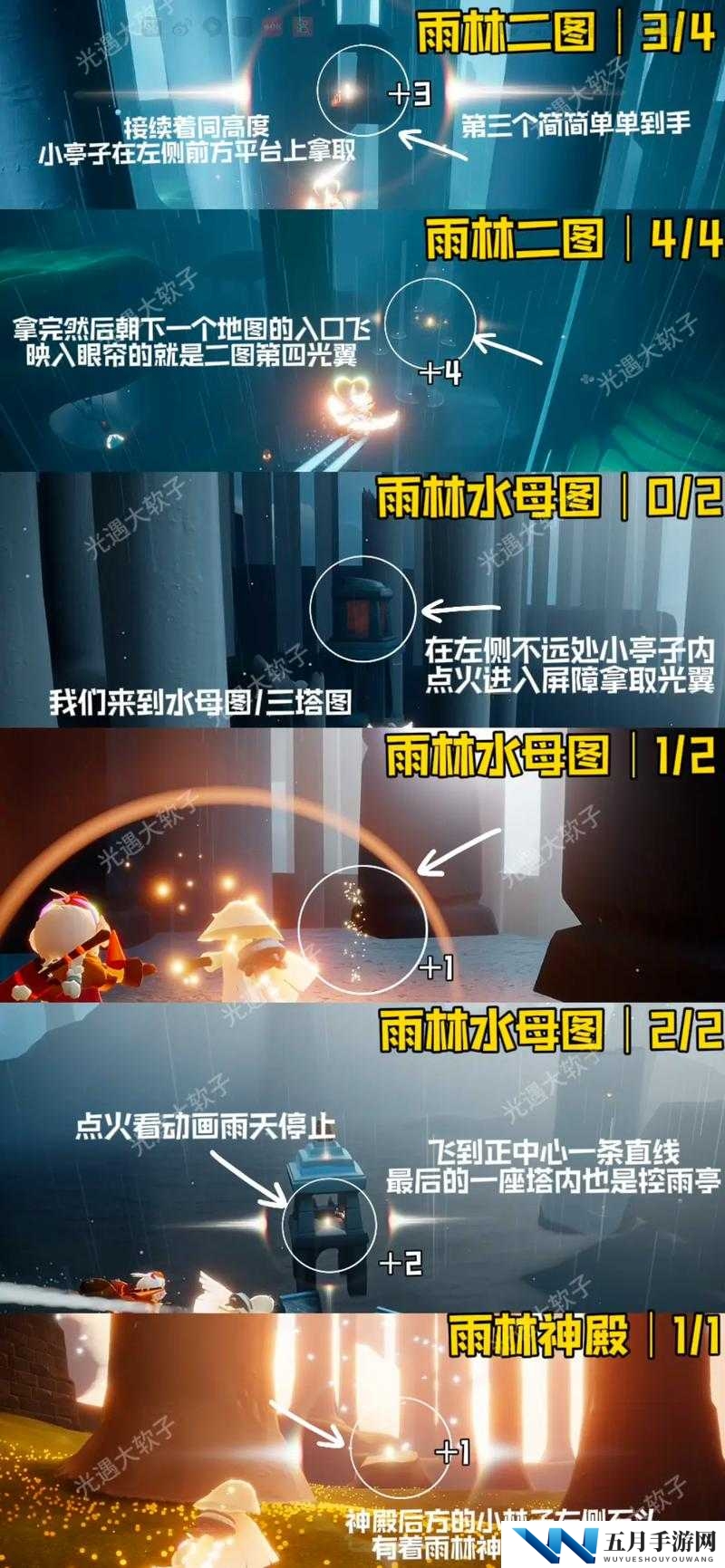 光遇圆梦村小金人及光之翼获取攻略,玩法革命预测