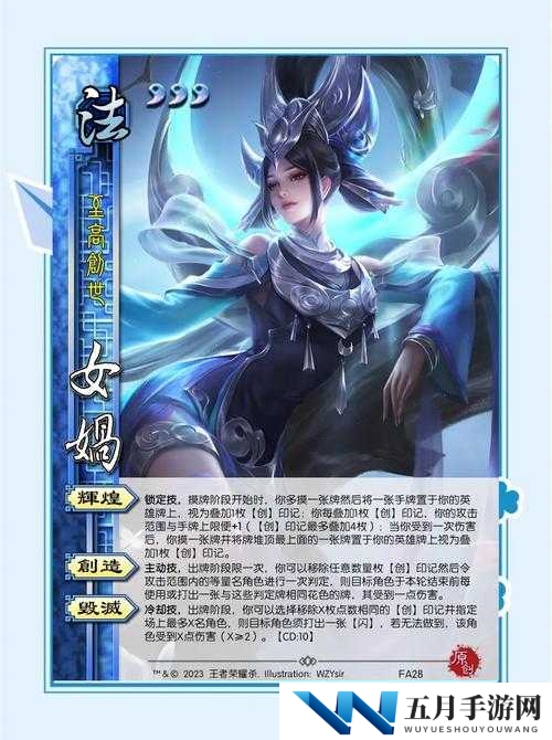 无双萌将女娲强度如何？全面技能攻略及玩法革新大预测