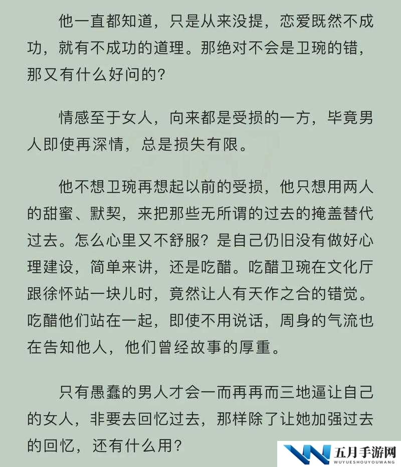 办公室粗大高H粗暴A片剧情解析：职场背后的隐秘故事与情感纠葛