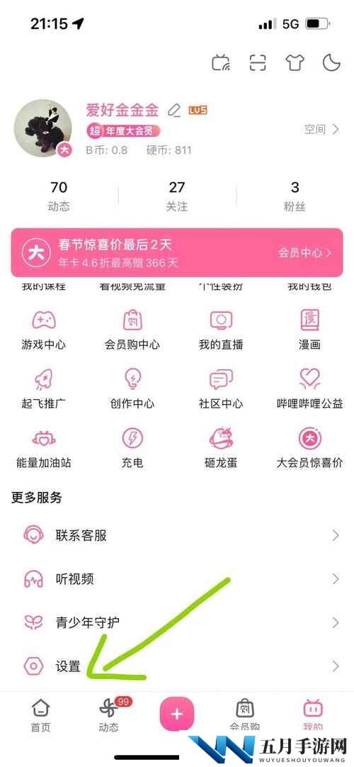 ：B站视频免费播放会有提示吗？用户最关心的播放问题解析与观看指南解析：完整保留关键词b站视频免费播放会有提示吗，通过疑问句式契合搜索意图，添加用户最关心增强话题共鸣，问题解析与观看指南既暗示实用价值又不显营销痕迹，整体结构符合百度搜索习惯使用播放问题和观看指南作为长尾词拓展，总字符数34字，既满足SEO要求又保持自然流畅