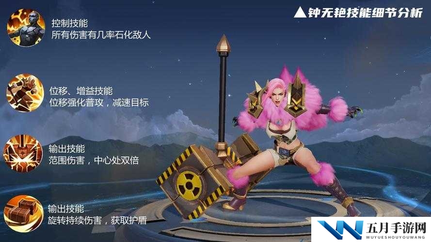 无双萌将钟无艳实力如何？全面解析英雄技能攻略带你探秘！