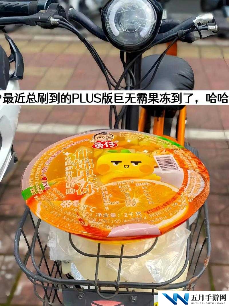 便秘好难受,试试这款果冻吧