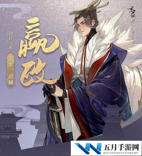 忘川风华录中嬴政如何搭配灵器？最强搭配攻略揭晓悬念！