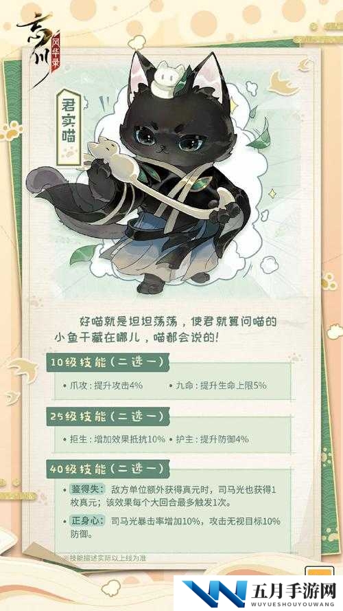 忘川风华录喵居怎么玩?喵居升级方法介绍及未来玩法革命预测