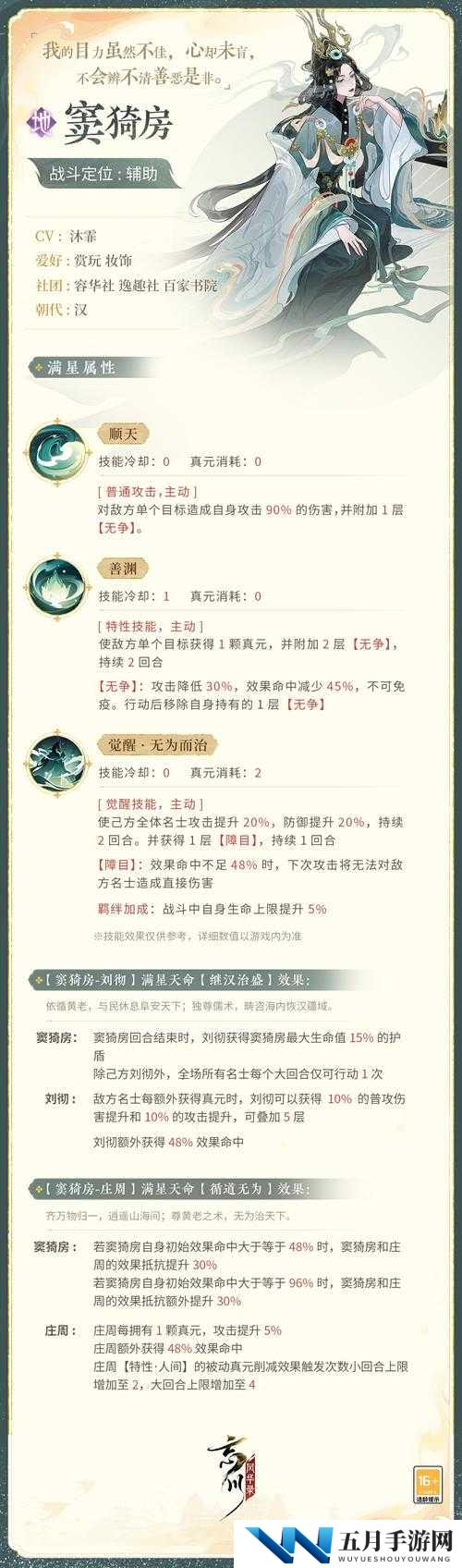 忘川风华录中如何提升灵器，才能解锁名士战斗力的终极秘密？