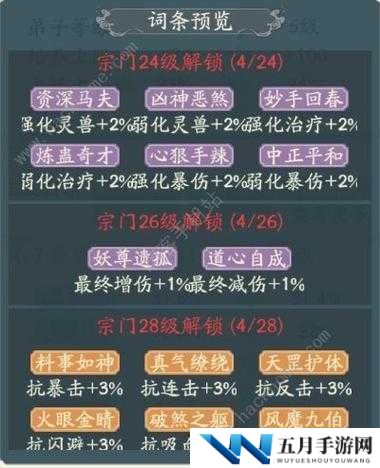 斗罗大陆武魂觉醒如何顺利加入宗门？详细入宗门方法攻略揭秘！