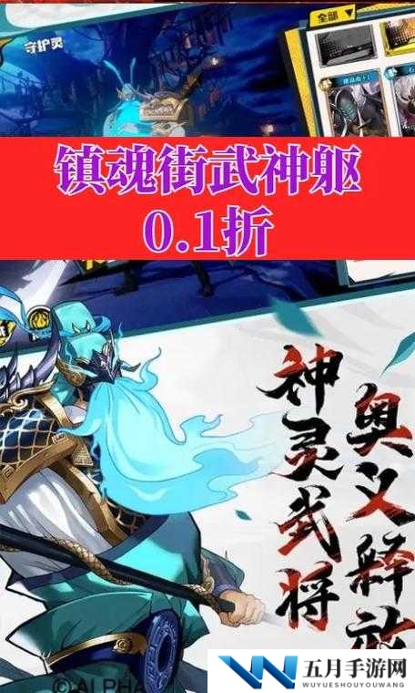 镇魂街武神躯手游首抽如何选择最佳？寄灵人与守护灵选择技巧揭秘