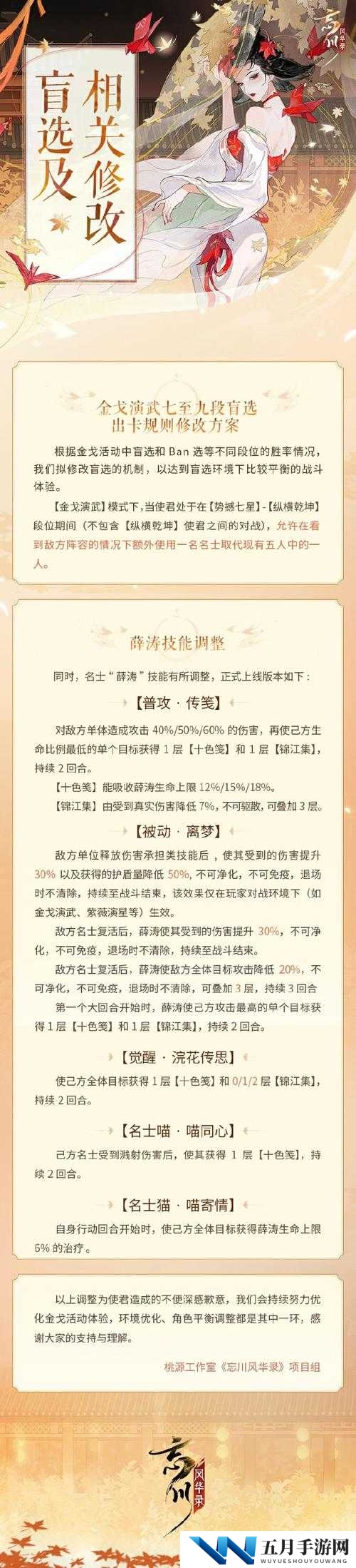 忘川风华录金戈馆如何高效上分？策略与技巧全面解析