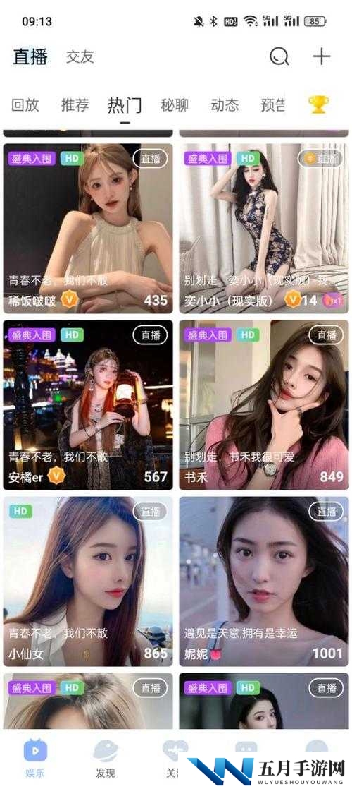 探索私密直播全婐app免费魅影：揭秘最新直播趋势与用户真实体验分享