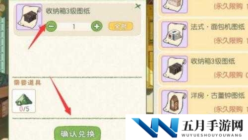 揭秘小森生活家具图纸获取之道，全面攻略带你轻松解锁疑问？