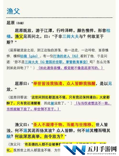 如何在荒野中生存?渔夫的荒野史记完整版解答