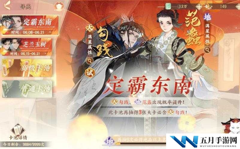 忘川风华录新手入门指南，如何高效抽卡，快速提升实力？