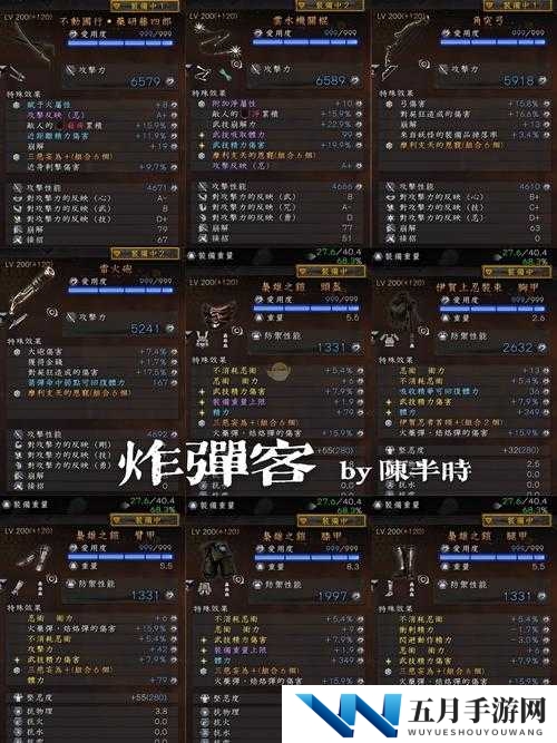 小小法师全炸弹流怎么玩？流派玩法攻略演变史