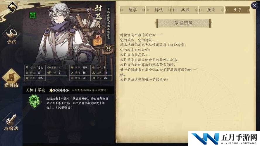 天地劫幽城再临尉迟良魂石搭配攻略的演变史