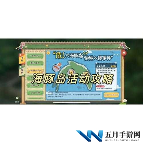小森生活海岛怎么去 海岛前往方法介绍