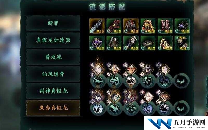 影之刃3无限晕流派阵容推荐 技能链子推荐攻略