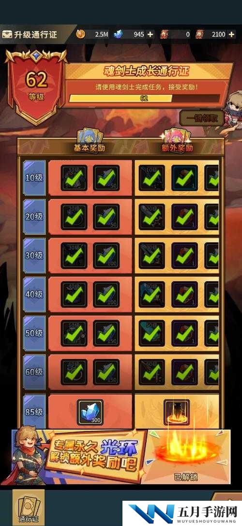 提灯与地下城技能等级上限是多少?上限最高一览