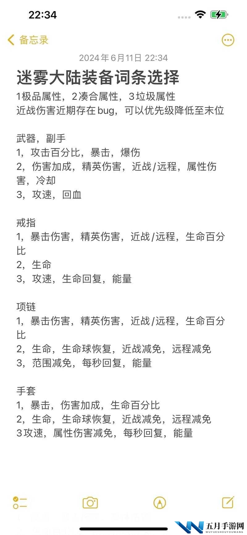 小小法师神器与法术如何巧妙组合，揭秘最强搭配攻略悬念？
