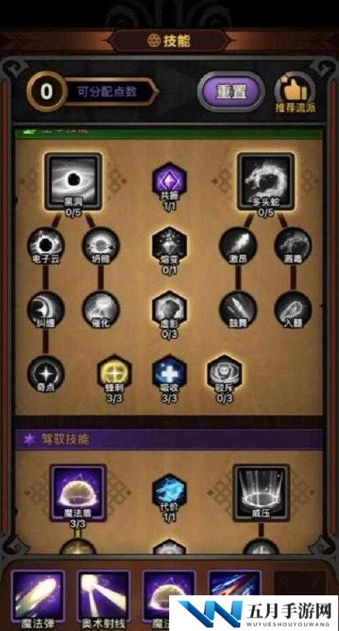 小小法师哪个流派最称霸？揭秘最强流派推荐攻略！