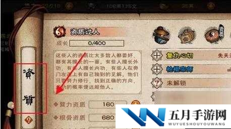 烟雨江湖陶渊溢二级天赋怎么得,天赋升级任务介绍