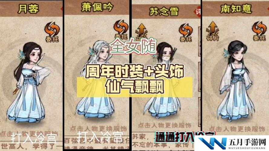 烟雨江湖结婚有什么用,结婚系统攻略介绍