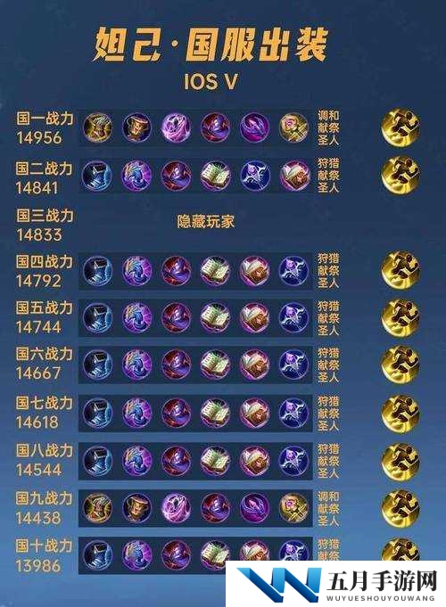 征服与霸业妲己怎么样?武将技能攻略