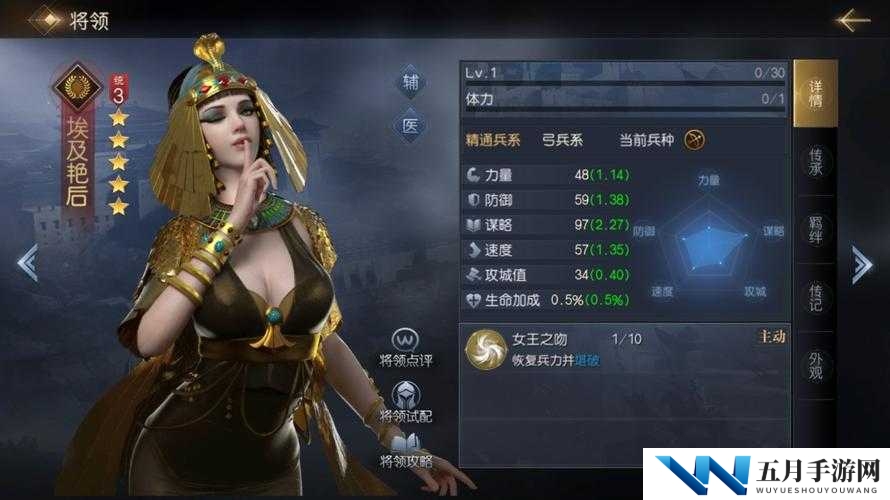 征服与霸业埃及艳后怎么样,武将技能攻略的演变史