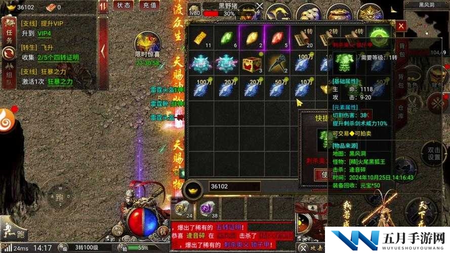 异域魔幻风情1k2k烈焰封天神装打造秘籍