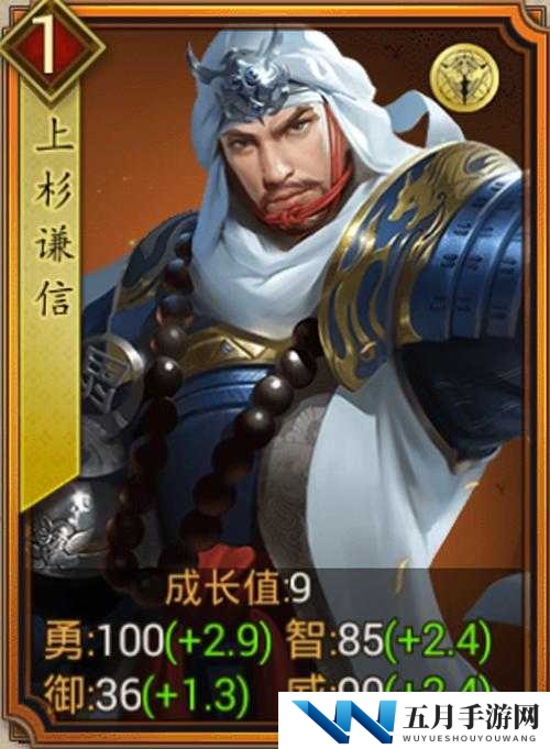 上杉谦信在征服与霸业中究竟如何？全面解析武将技能攻略