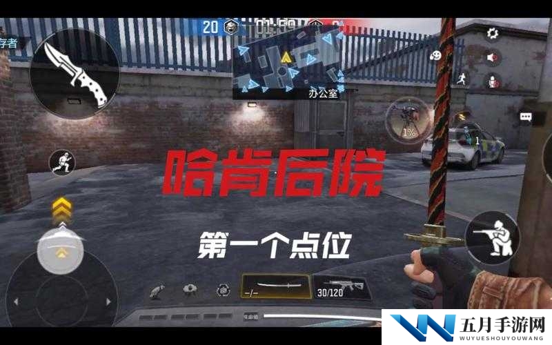 使命召唤手游哈肯后院有何独特之处？揭秘新地图演变史专题解析