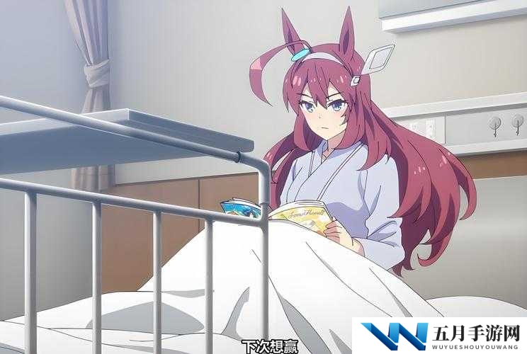 美浦波旁如何养成？揭秘赛马娘角色养成攻略的变迁与奥秘