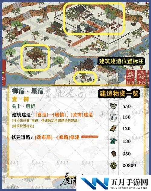 江南百景图钓鱼台解锁与资源管理深度解析