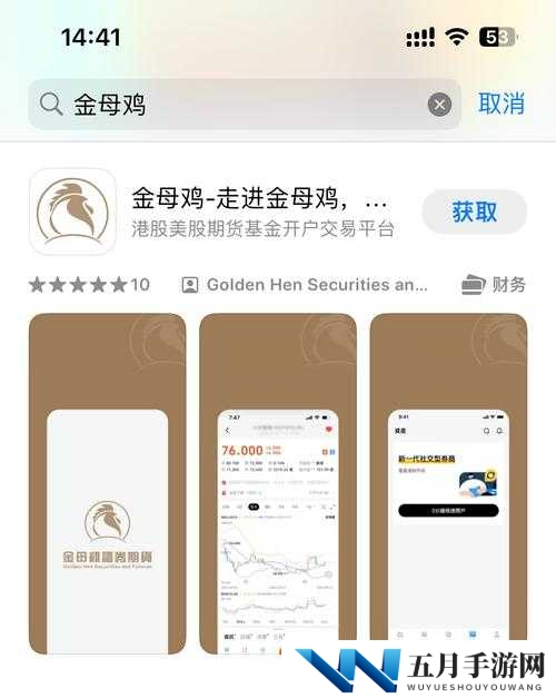 小森生活如何寻觅并成功捕捉养殖传说中的金母鸡？全攻略揭秘！
