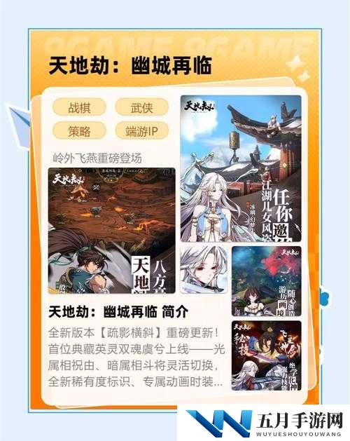 如何选择古伦德魂石？天地劫幽城再临中资源管理、高效利用与价值最大化疑问