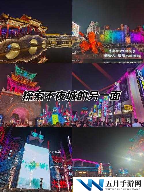 夜趣:探索夜晚的独特魅力,发现城市中的隐藏乐趣与惊喜体验