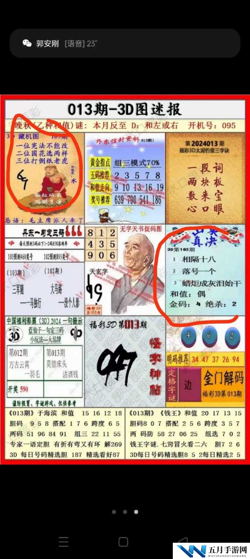 关于纳西达 3D 区，你想知道些什么？
