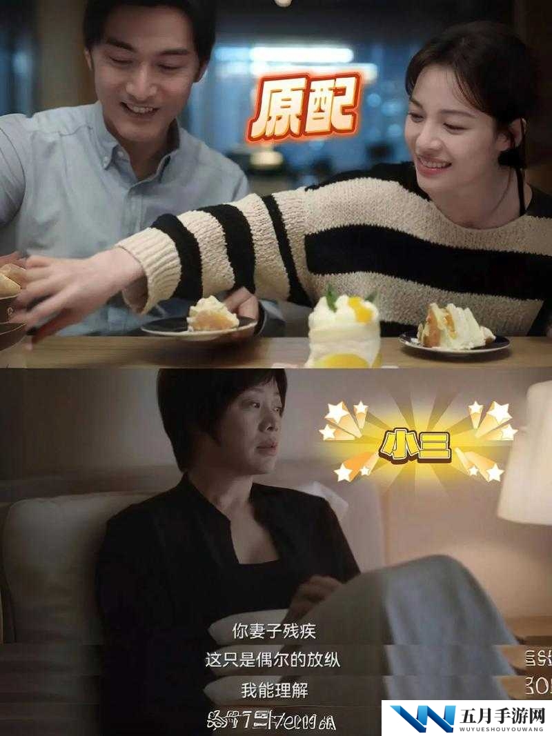 小三第 1 集精彩呈现，剧中人物关系究竟如何？剧情有何亮点？快来一探究竟