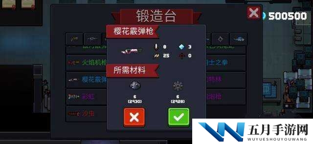 元气骑士雪狐玫瑰金如何合成？揭秘机枪霸主之路的终极秘籍？