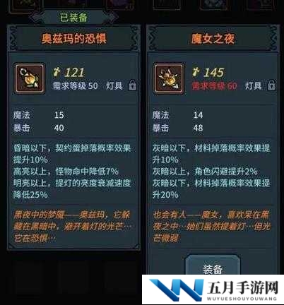 提灯与地下城贯穿属性究竟为何？全面解析其演变史与效果